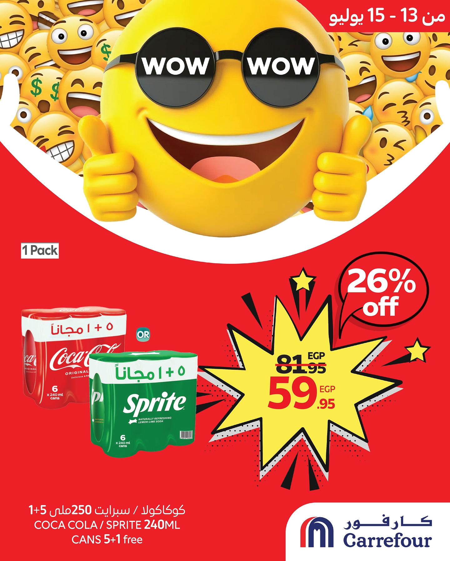 carrefour offers from 13jul to 1jun 2025 عروض كارفور من 13 يوليو حتى 1 يونيو 2025 صفحة رقم 1